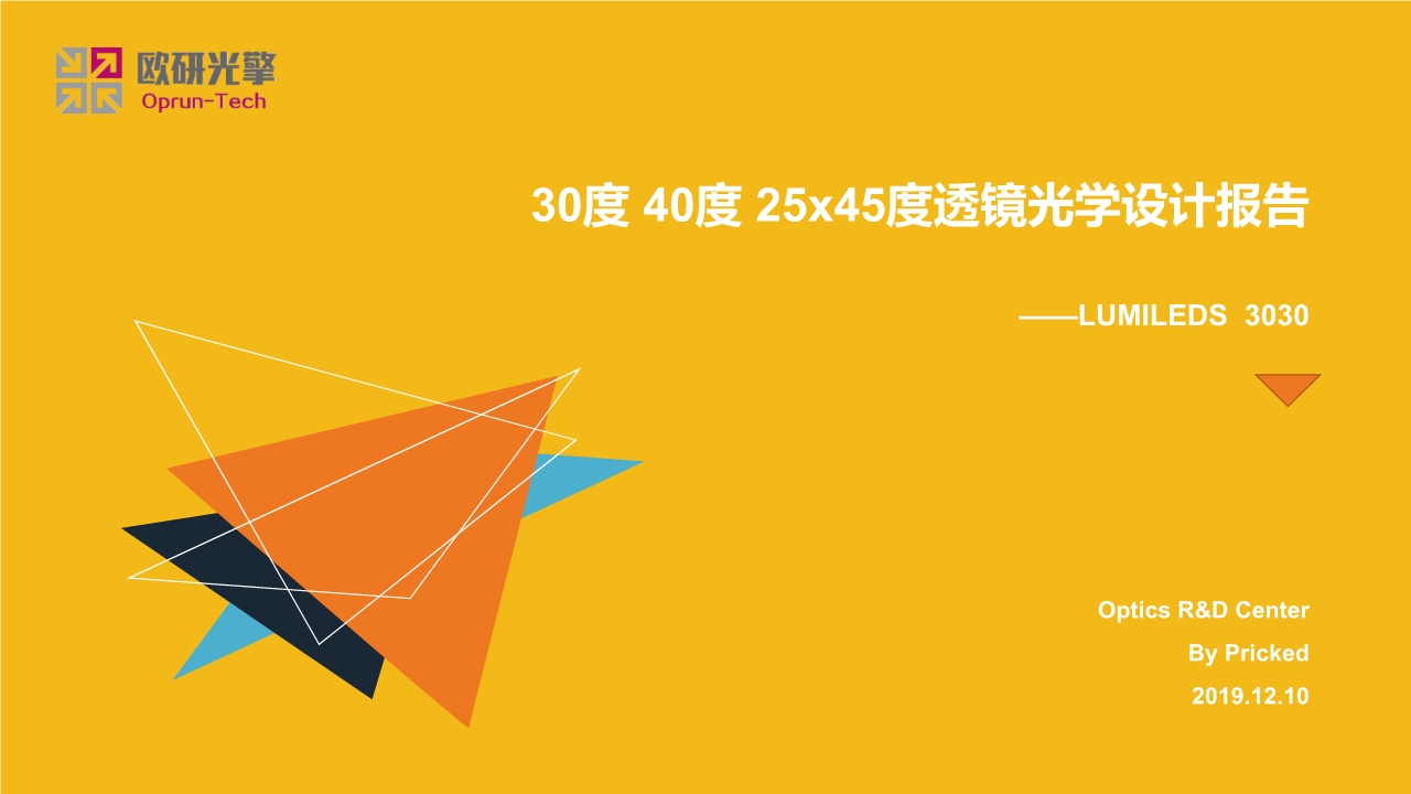 30度40度5x45度久久精品熟女亚洲AV麻豆网站光學設計報告