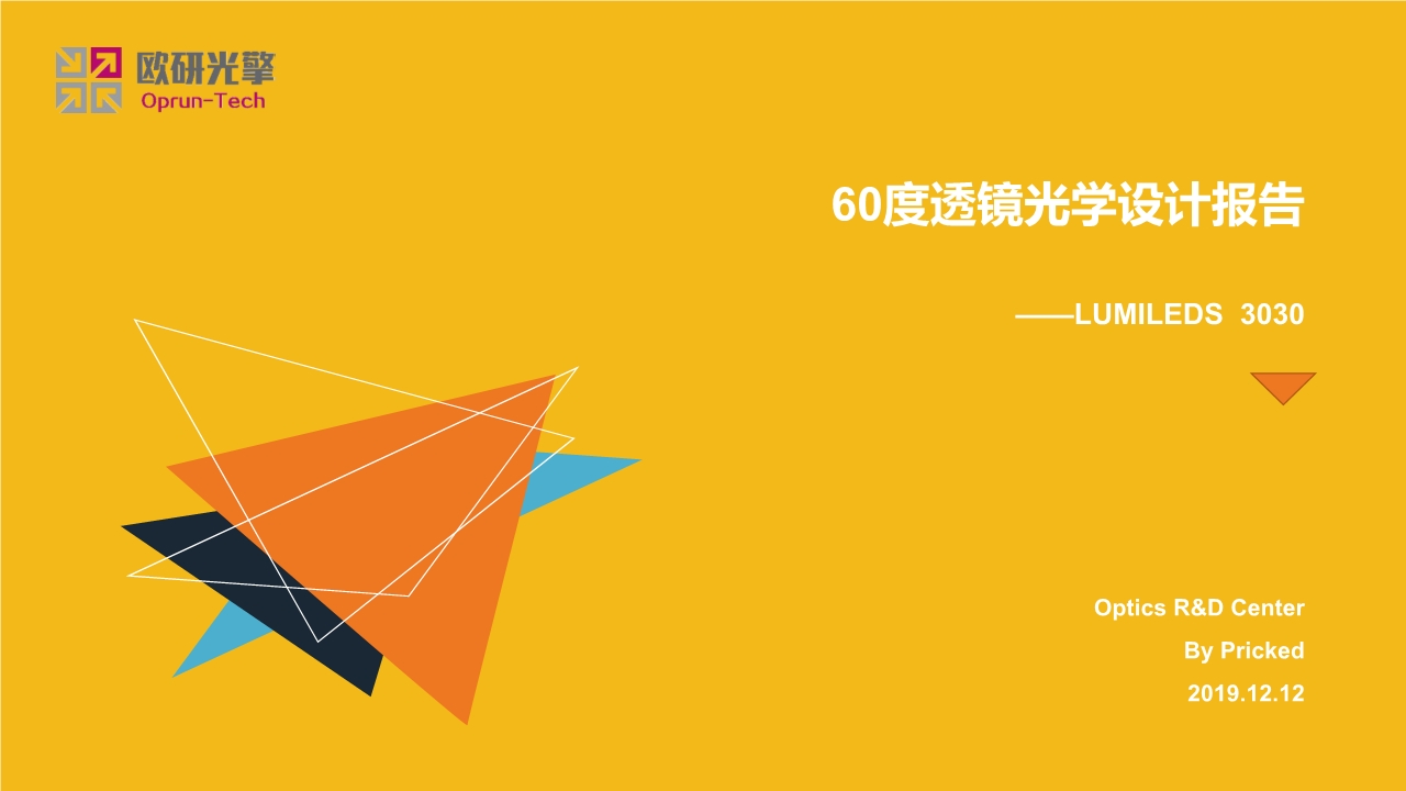 60度久久精品熟女亚洲AV麻豆网站光學設計報告